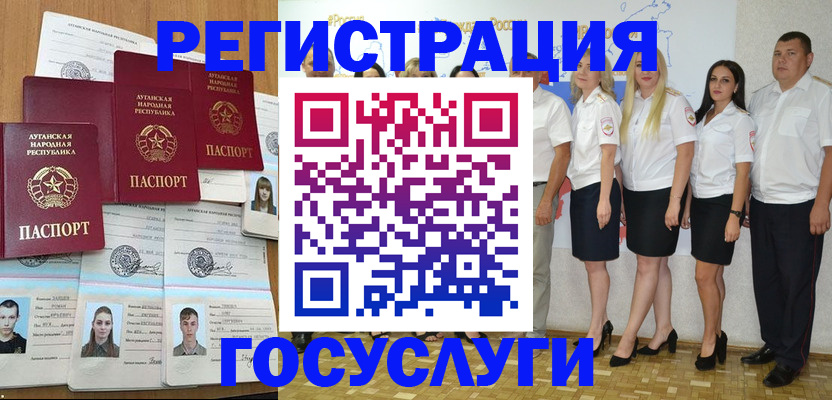 временная регистрация надежно в Истре