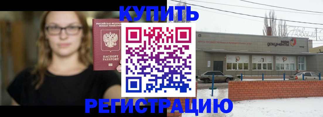 прописка поиск в Истре
