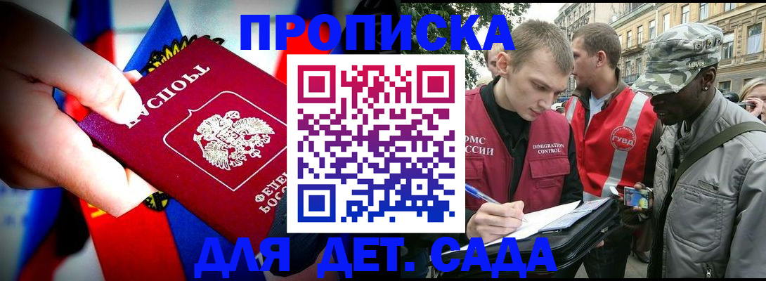 временная регистрация законно в Истре